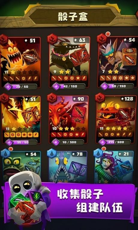 骰子猎人  v6.0.0图5
