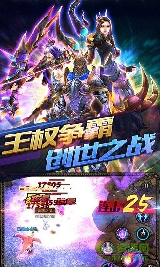 魔道江湖满v版  v1.6.0图4
