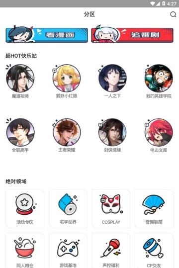 波洞星球官方版  v3.6.1.200图3