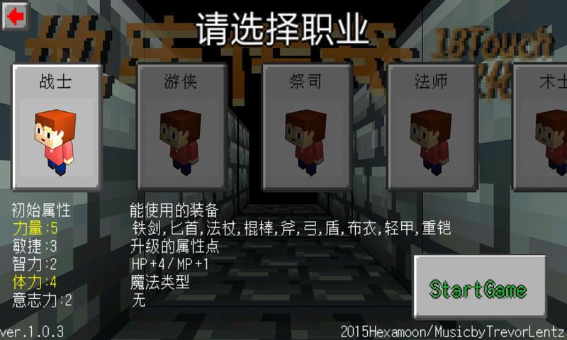 地牢传奇汉化版  v1.2.5图2