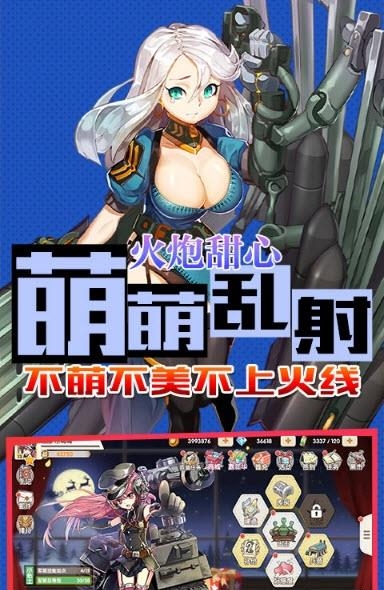 小小军姬高爆版  v1.0.0bt图4
