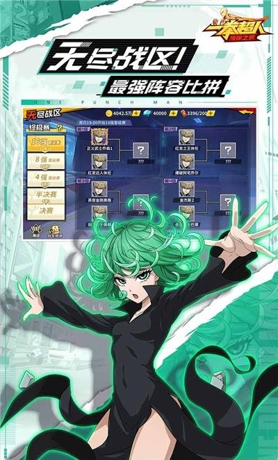 一拳超人最强之男果盘版  v1.4.9图3