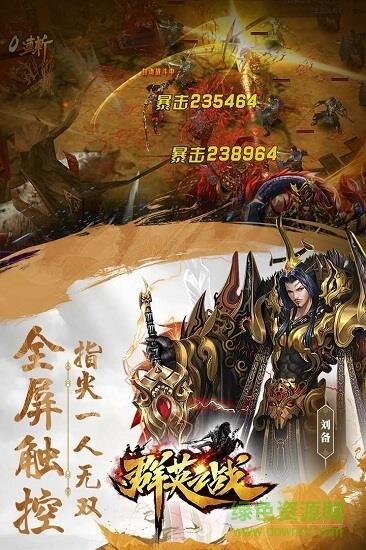 群英之战九游版  v1.1.11图2