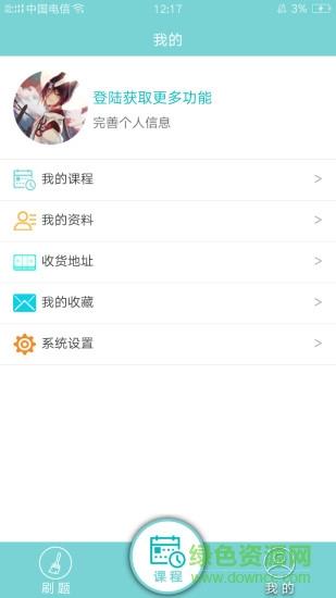 公呈公考  v0.0.1图3