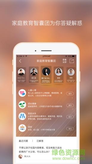 家长口袋  v6.2.2图3