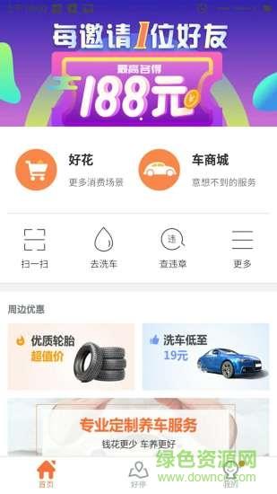 捷好用  v1.0.5图3