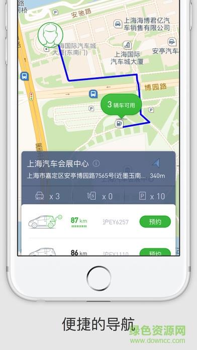 环球车享  v2.10.1图1