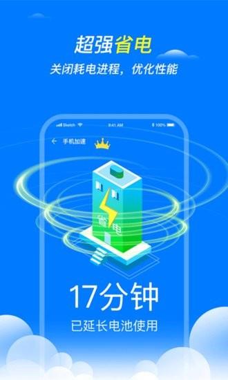 全速清理王  v1.0.0图4