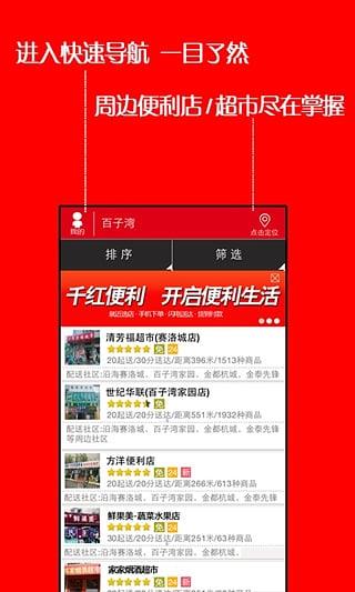千红便利  v1.1.0图2