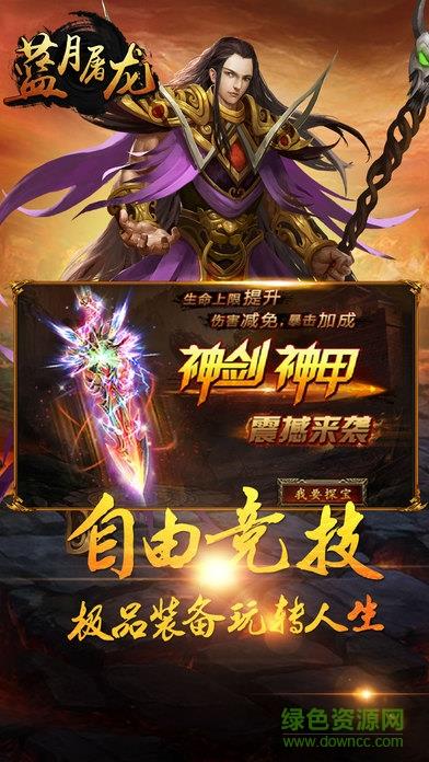 百度蓝月屠龙  v1.0图5