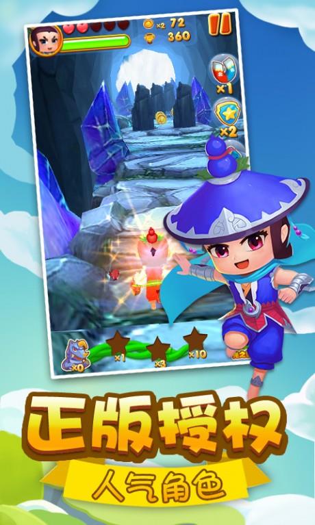 葫芦娃大冒险  v1.0图3