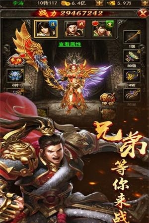 皇城传说手游  v1.0图1