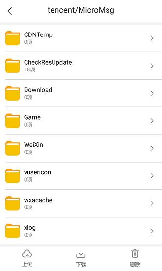 云多开分身  v1.0.3图3