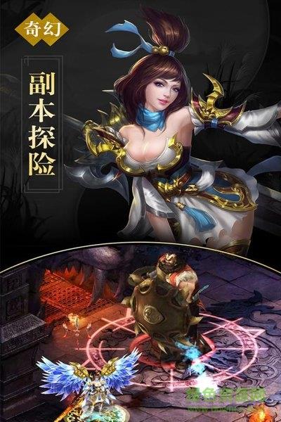 真神之路果盘版  v1.1.31312图2