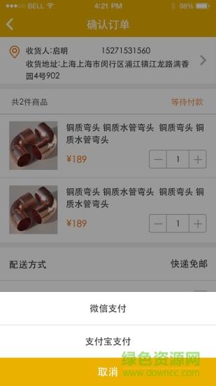 师傅上门pro  v2.4.0图3