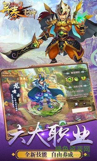 寻秦2封神公益服  v1.940图4