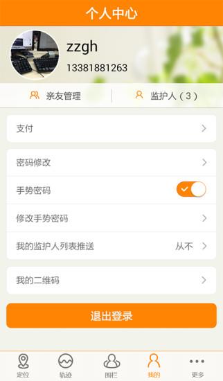 亲在哪  v1.3.5图3