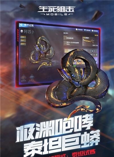 生死狙击九游版  v6.8.1图3