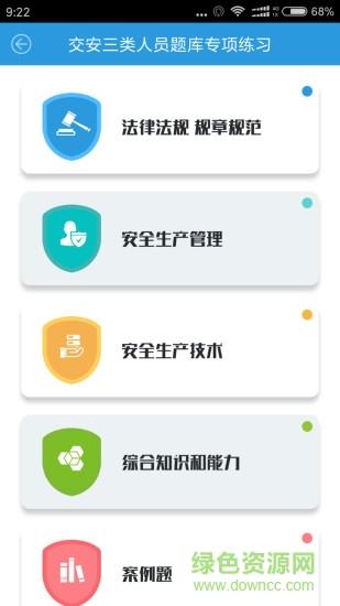 博通云教育