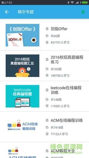 慕课IT学习题库  v2.13.1图4