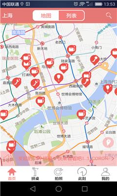 够嗨  v1.01图2