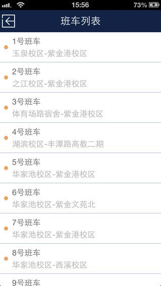 浙江大学  v5.3.2.0图4