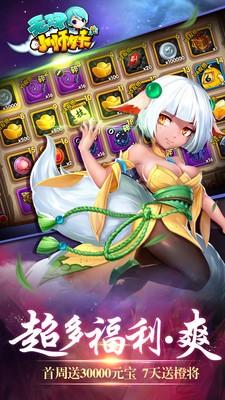 无双小师妹  v15.0.37.0.28123图5