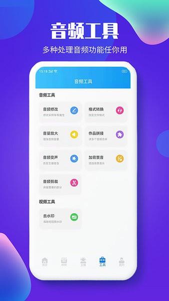 文字转语音配音免费版  v1.1.5图4