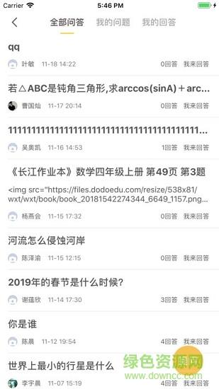多多乐学  v1.0.6图2