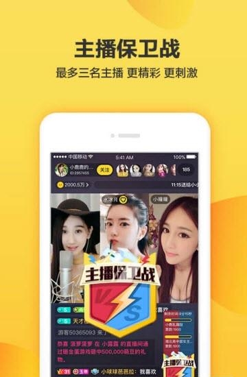 羚萌直播最新版  v5.25.3图1
