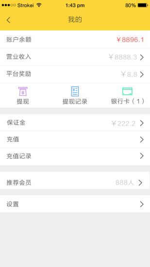 一点管家  v2.2.0图2