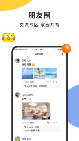 阿波罗智慧园丁  v1.2.5图3
