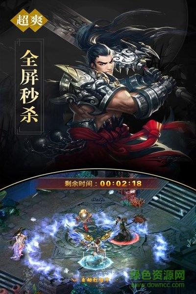 真神之路果盘版