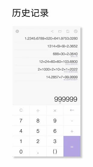 记账计算器  v1.006图1