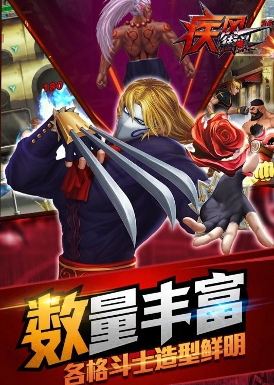 疾风街头九游版  v0.4.0图4