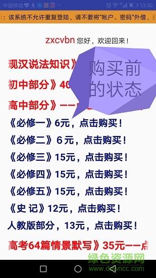 高考语文掌中宝  v1.2图2