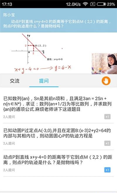 无限宝听网课直播