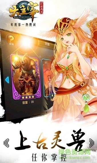 大主宰红包版  v1.0图1
