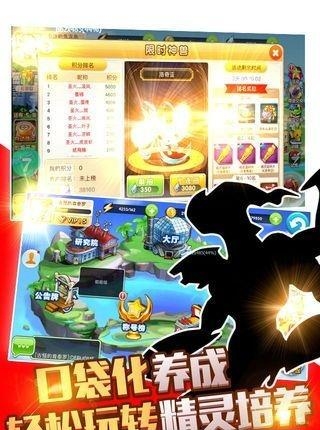 疯狂精灵go  v1.0.0图4