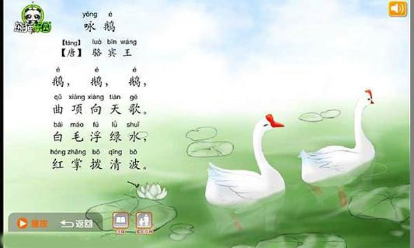 熊猫乐园诗词