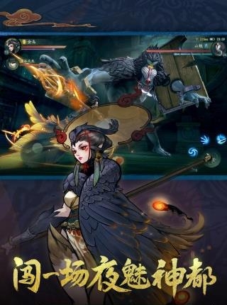神都夜行录九游版  v1.0.11图1