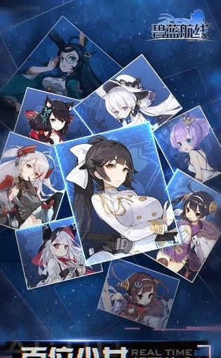 碧蓝航线最新版