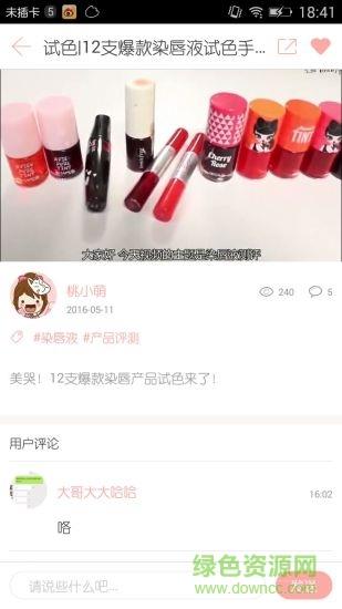 桃瓣美妆