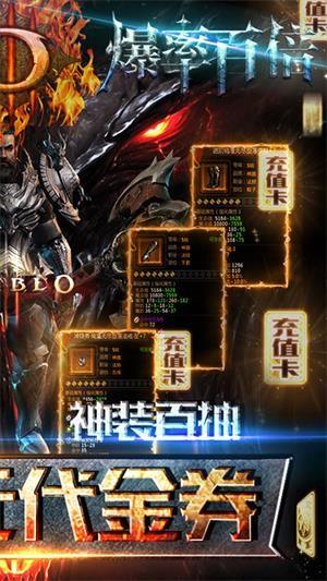 热血暗黑GM版  v1.0图2