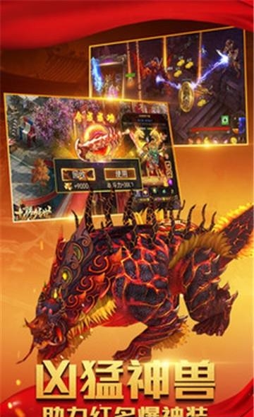斩天狂战  v1.0.14876图1