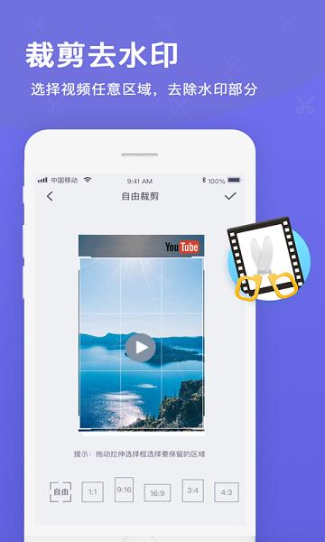 去水印视频水印  v2.0.1图2