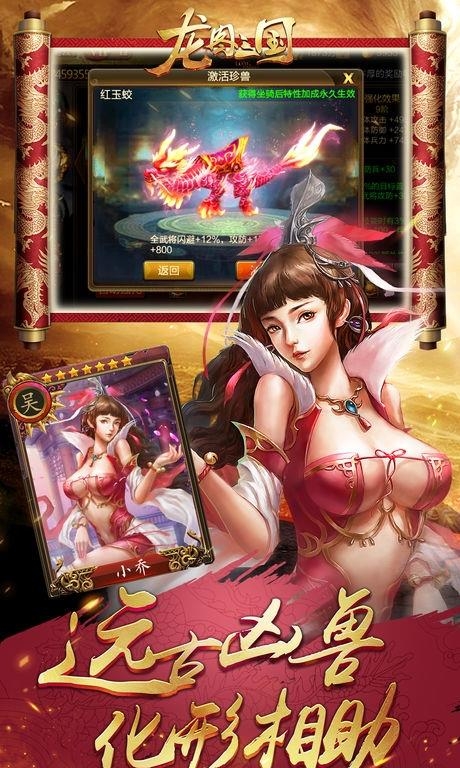 龙图三国