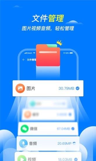 全速清理王  v1.0.0图1