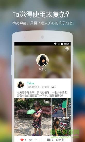 时光小屋老人版  v1.1图2