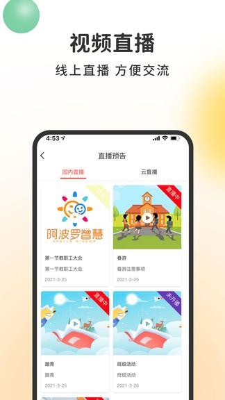 阿波罗智慧园丁  v1.2.5图1